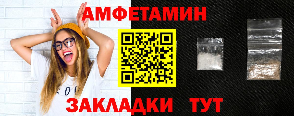 АМФЕТАМИН VHQ  Амфетамин  Мирный  Вход с VPN 