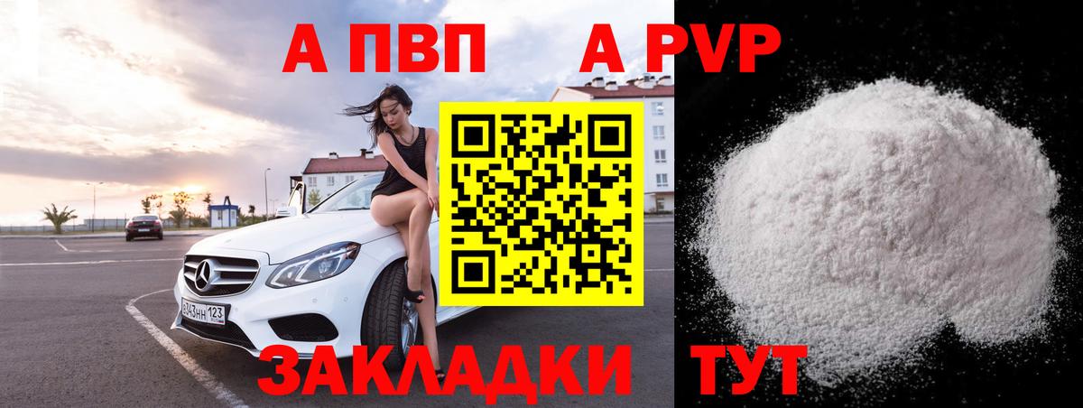 A PVP СК КРИС  А ПВП Crystall  Альфа ПВП  наркотики  A-PVP СК КРИС  Мирный  Вход с VPN 