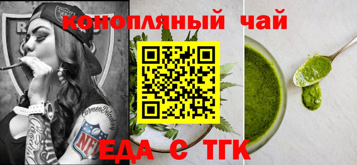 Печенье с ТГК марихуана  Вход с VPN  Мирный 