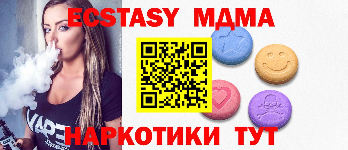 ЭКСТАЗИ ешки  blacksprut ссылки  Вход с VPN  Мирный  Ecstasy бентли 