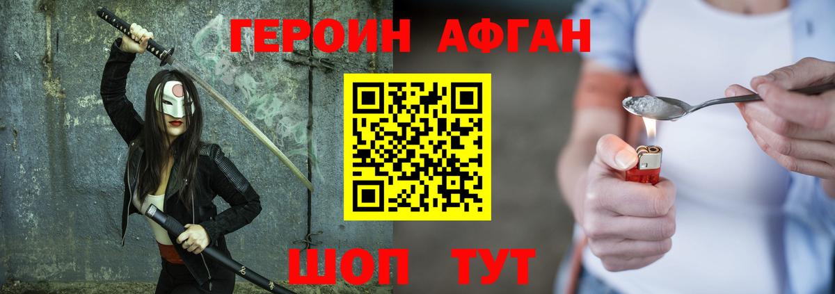 Мирный  Героин VHQ  Вход с VPN 
