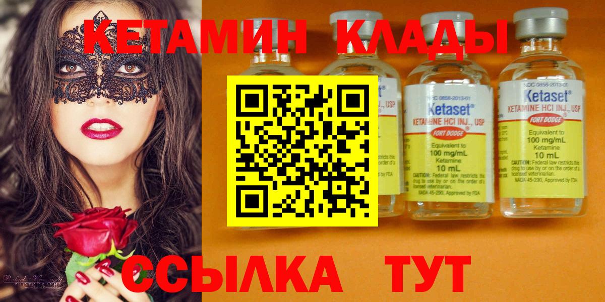 маркетплейс какой сайт  Кетамин ketamine  Вход с VPN  Мирный  КЕТАМИН VHQ 