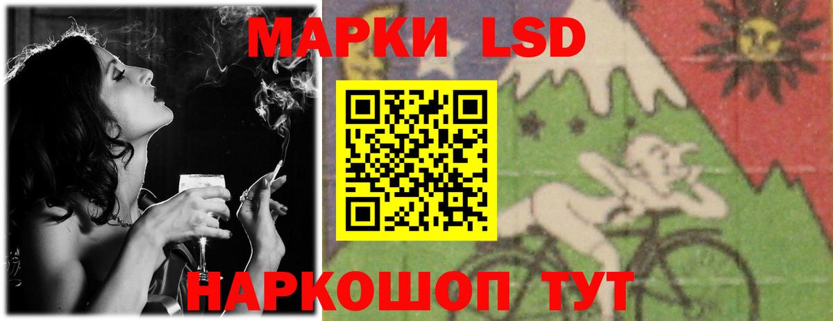 Лсд 25 экстази ecstasy Мирный
