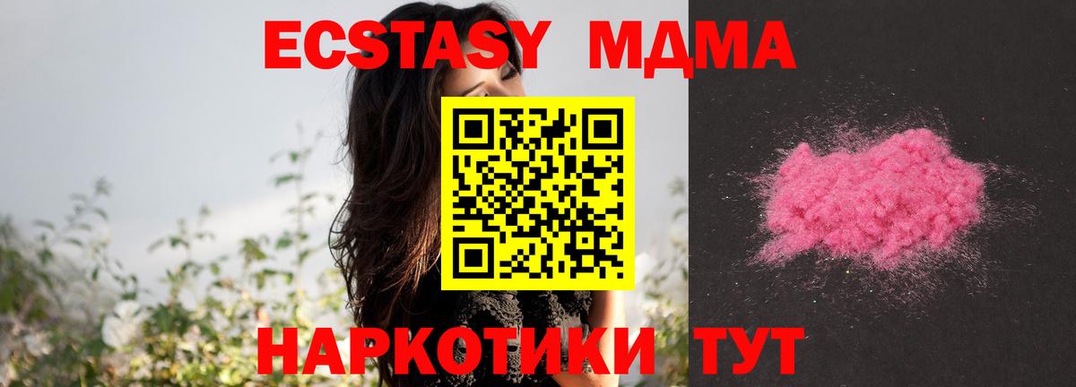 Мирный  MDMA кристаллы  MDMA Molly  Вход с VPN 