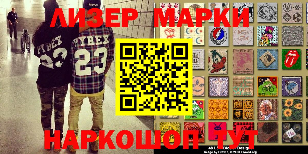 дарнет шоп  Вход с VPN  Мирный  Наркотические марки 1,5мг  Наркотические марки 1,5мг 